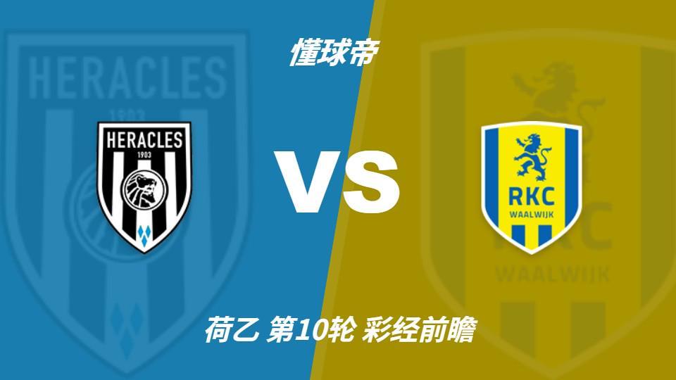 bevictor伟德：阿尔梅罗大力神vs瓦尔韦克，看好主队全取三分